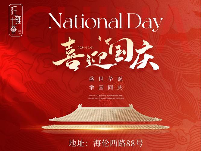 举国同庆的下一句三个字?举国同庆的下一句三个字怎么写