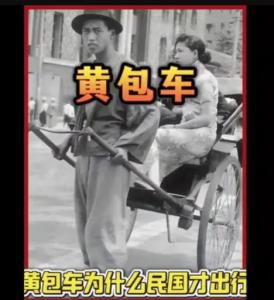 古代人力那么廉价，为什么民国才出现黄包车？(图1)