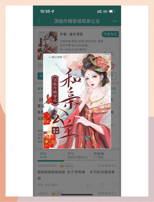 女主穿越和亲的小说男主是皇上?女主穿越,男主是皇上