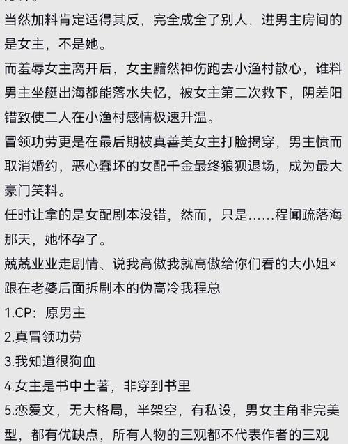 女主穿越和亲的小说男主是皇上?女主穿越,男主是皇上