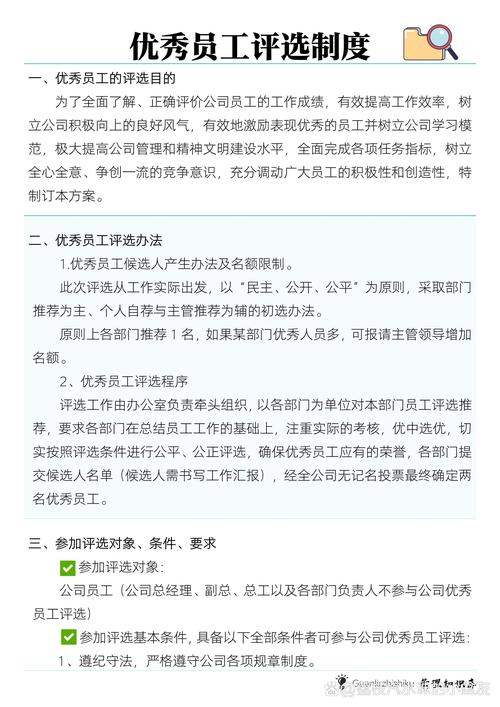 你觉得优秀员工的标准是什么？优秀员工应该具备哪些标准