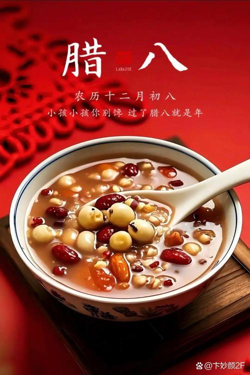 腊八有什么讲究嘛？腊八有什么讲究嘛视频