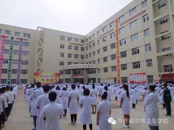齐齐哈尔卫生学校开学时间?齐齐哈尔卫生学校招生简章