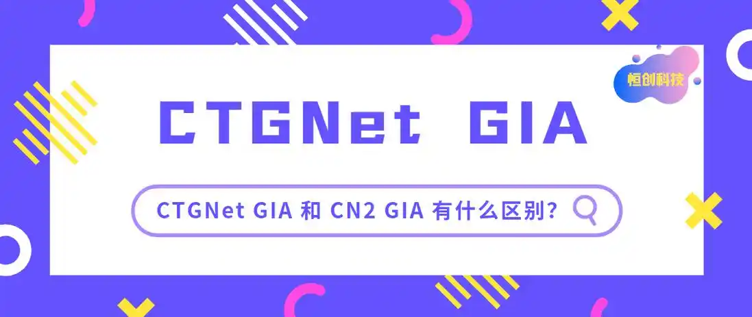 服务器线路这些CMI CN2 GIA BGP 163 AS9929 AS4837 软银 都是什么意思？(图1)