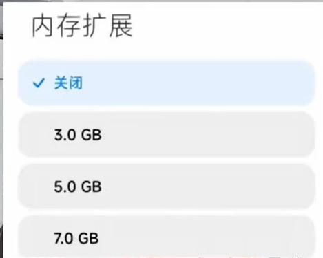 安卓手机里面的内存扩展要不要开？(图1)