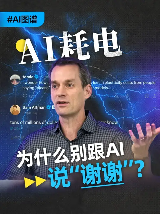 谷歌最新AI能耗报告，AI真的那么耗电？