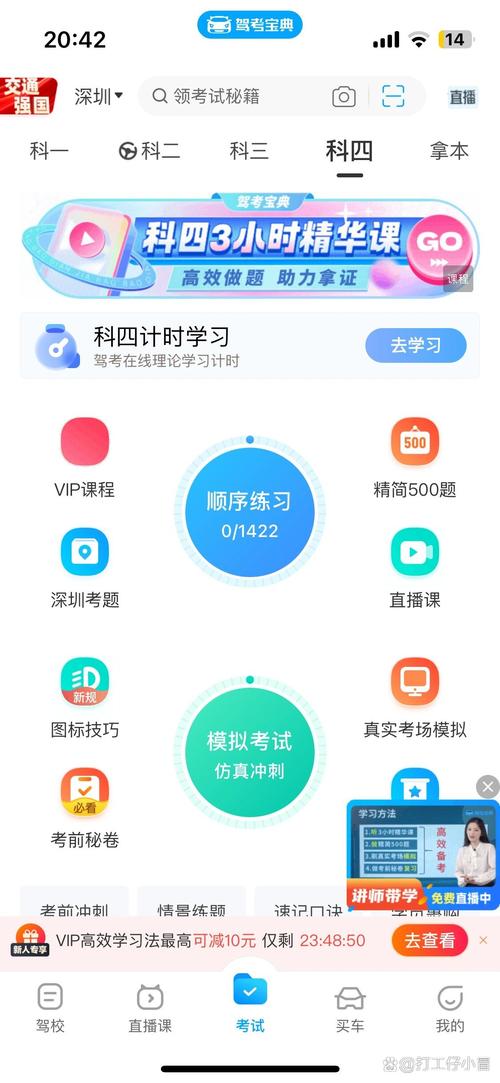 科四考试用什么app？科四考试用什么软件好