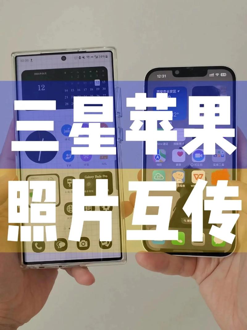 苹果手机和三星手机怎么传东西？苹果手机和三星手机如何传资料
