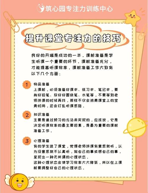 讲课如何吸引学生注意力？讲课如何吸引学生注意力的方法