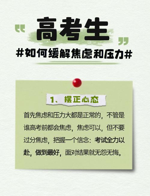考试前怎样调整心态？考试前怎样调整心态快速进入状态