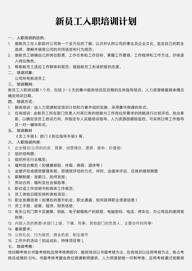 管理培训生培训期间有工资吗？管理培训生干嘛的