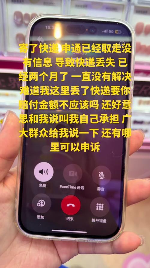 快递中途毁坏谁负责申通的处理？快递中途坏了怎么办