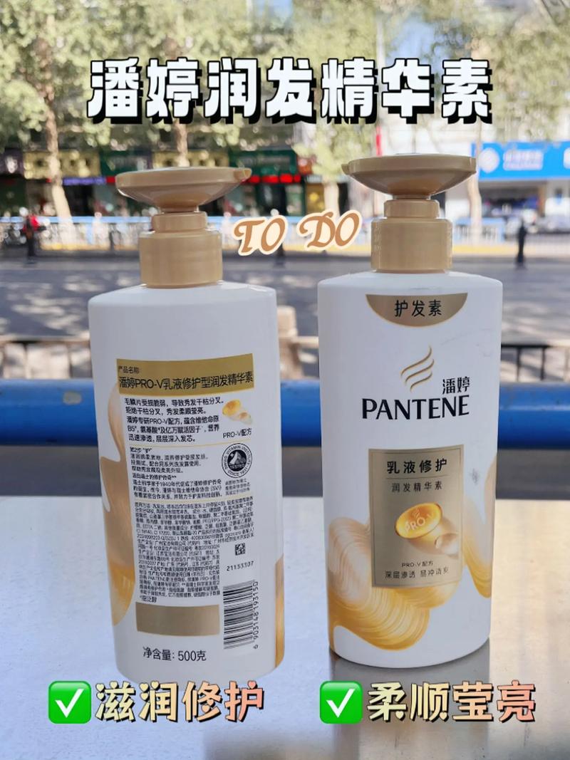 潘婷润发精华素瓶子怎么打开?潘婷乳液修复润发精华素怎么用