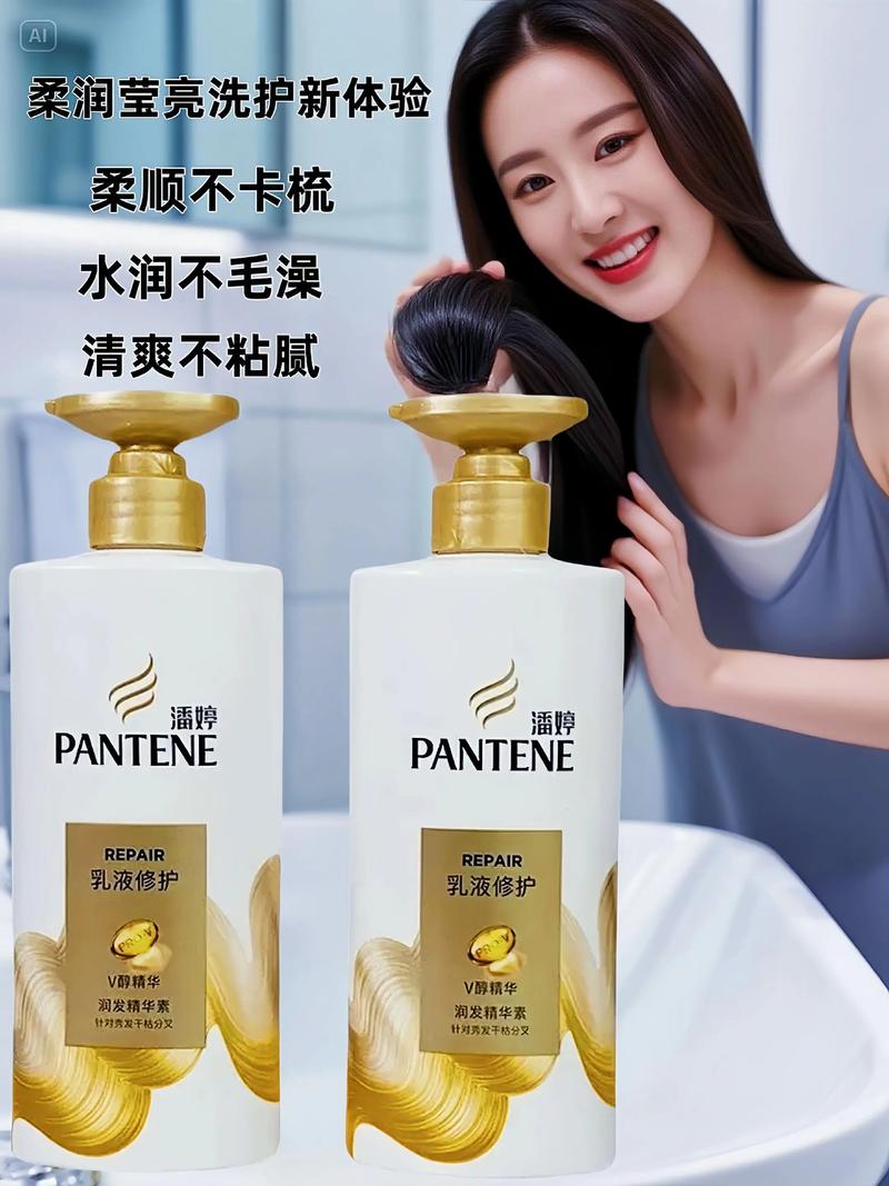 潘婷润发精华素瓶子怎么打开?潘婷乳液修复润发精华素怎么用