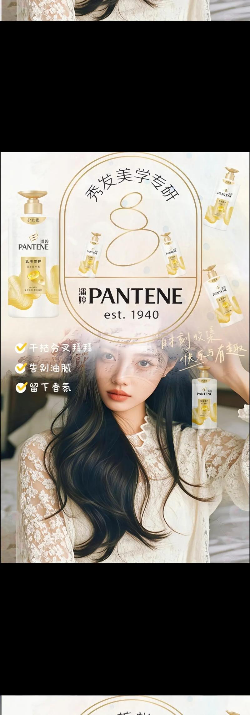 潘婷润发精华素瓶子怎么打开?潘婷乳液修复润发精华素怎么用