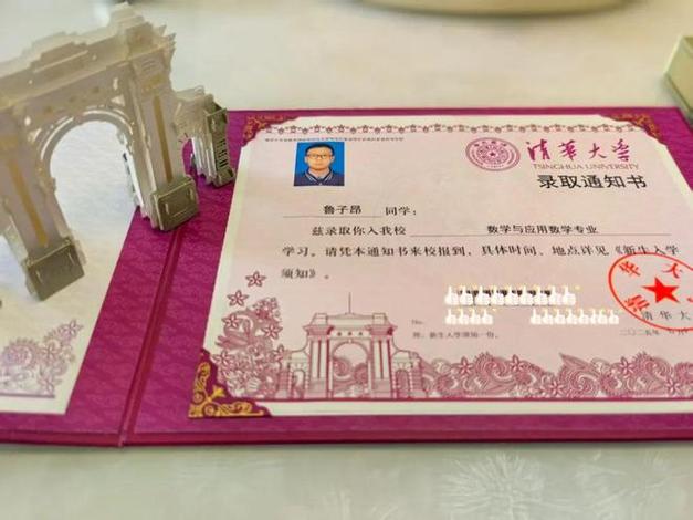 清华大学学生证正面？清华大学学生证背面