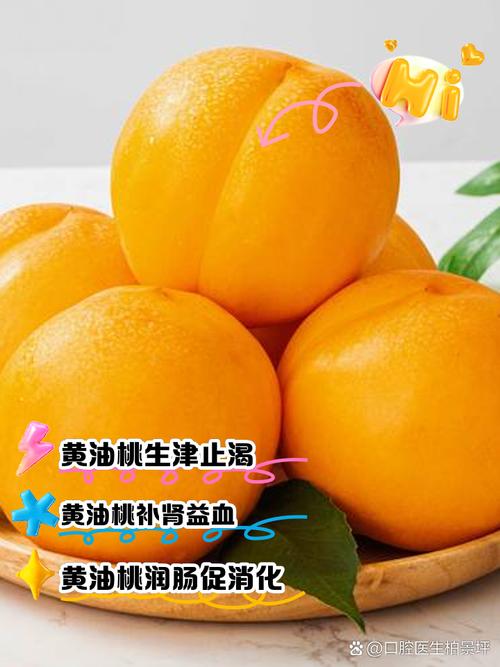吃油桃的好处与坏处？常吃油桃对身体有哪些好处