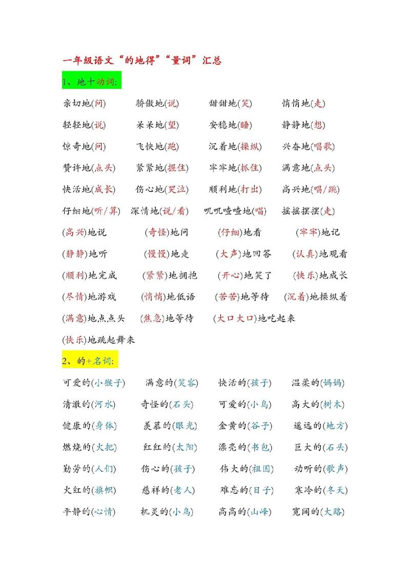 快活地什么什么词语？快活地是什么词语