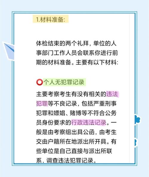 考外交官必须选政治吗？考外交官需要政审吗