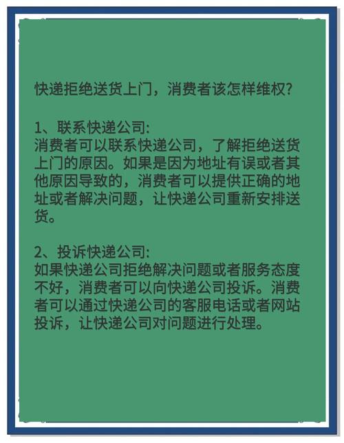 快递能不能中途退货？快递能否中途退货