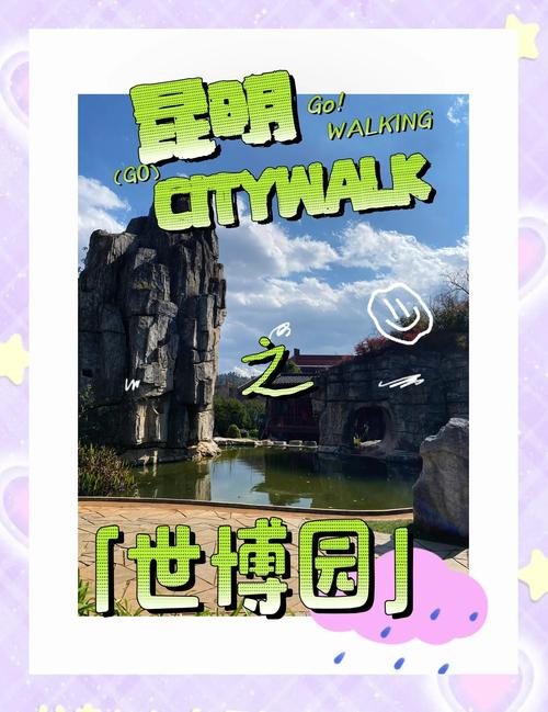 昆明世博园建成时间?昆明世博园开园具体时间