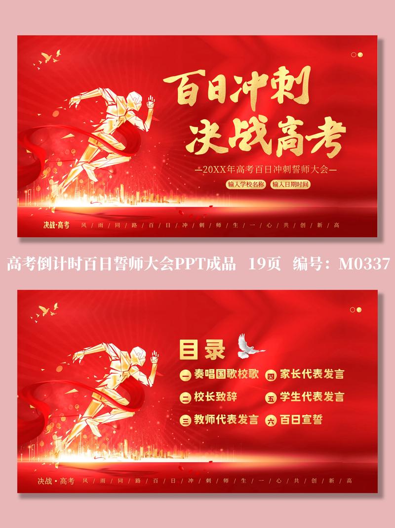 求高考200天誓词越精辟越好?高考100天誓词霸气