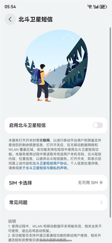 华为Mate80RS非凡大师上手：一部细节体验拉满的大师旗舰(图27)