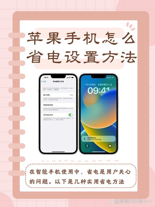 苹果如何设置低电量自动关机功能？iphone设置自动低电量