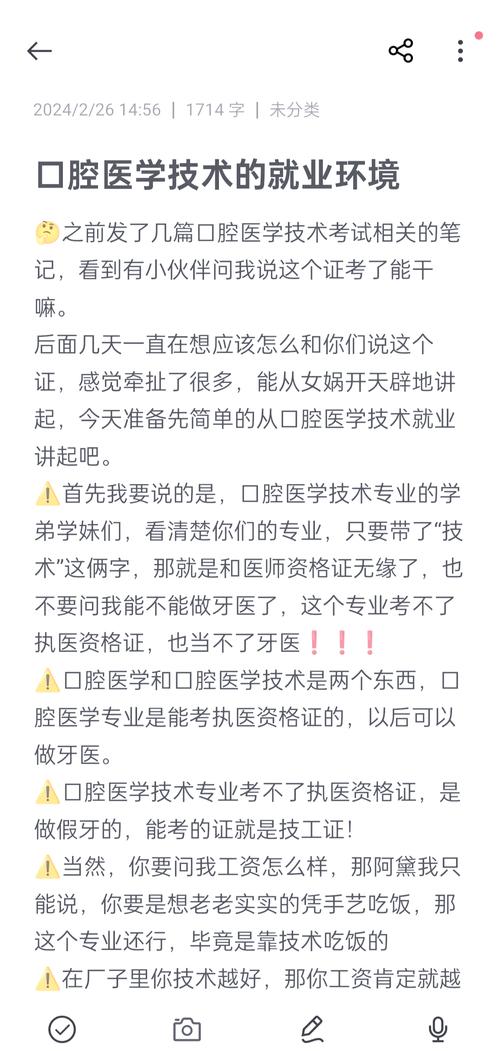 口腔医学专科专业？口腔医学专科专业就业前景