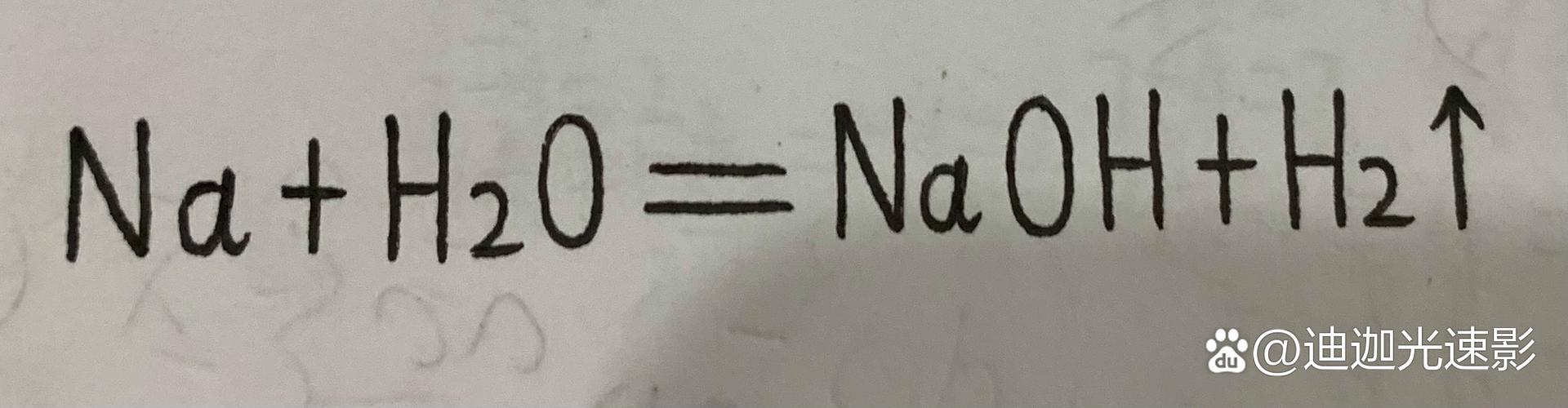 氢氧化钠与溴单质反应生成什么？氢氧化钠与溴化氢反应的化学方程式