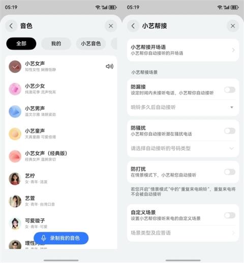 华为Mate80RS非凡大师上手：一部细节体验拉满的大师旗舰(图32)