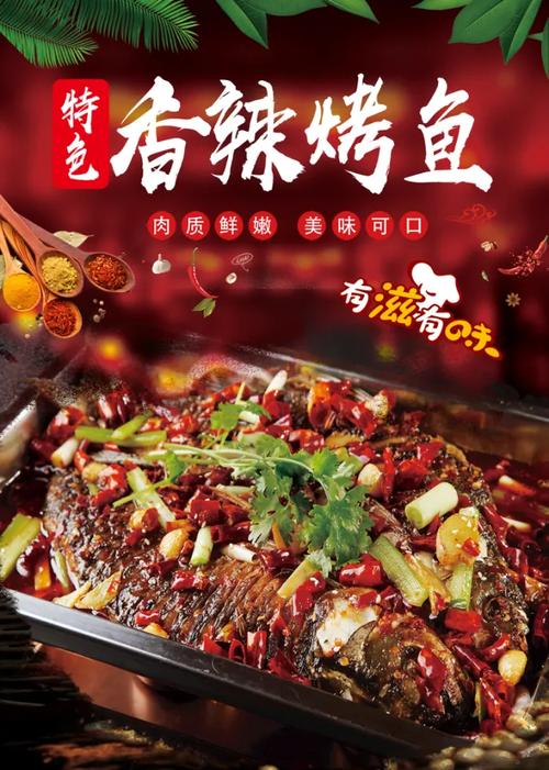 特色烤鱼店怎么写广告语？烤鱼店很受年轻人喜欢的广告语