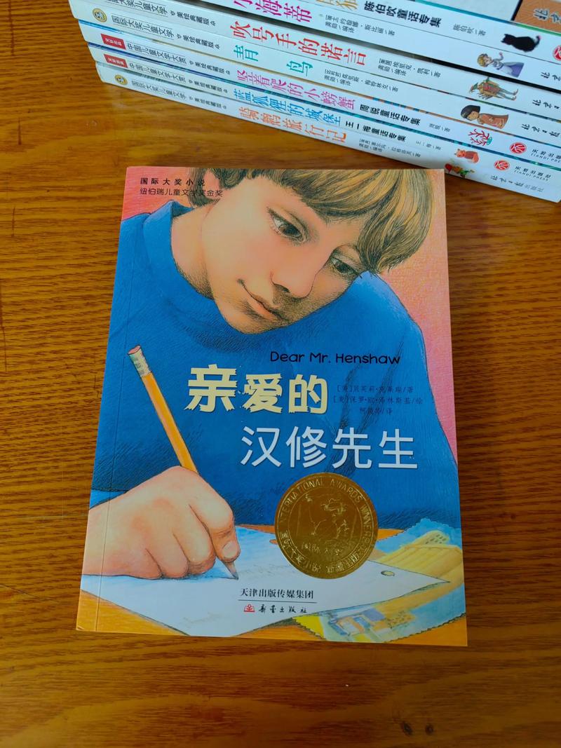 亲爱的汉修先生作者简介,主要内容？亲爱的汉修先生这本书的作者是谁