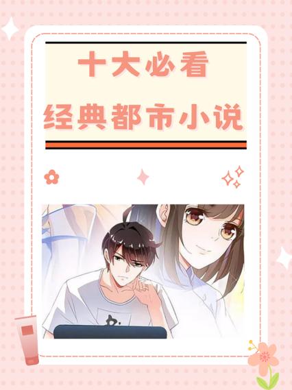 求都市重生的修真小说免费阅读？都市重生修真小说推荐