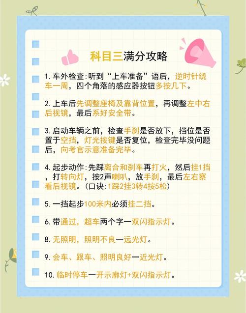 科目三考试要带些什么东西去？科目三考试应该带什么