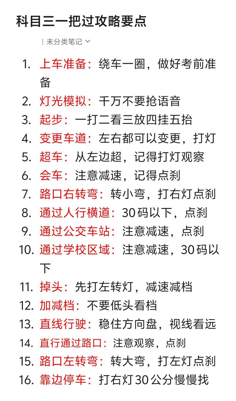 科目三考试要带些什么东西去?科目三考试应该带什么