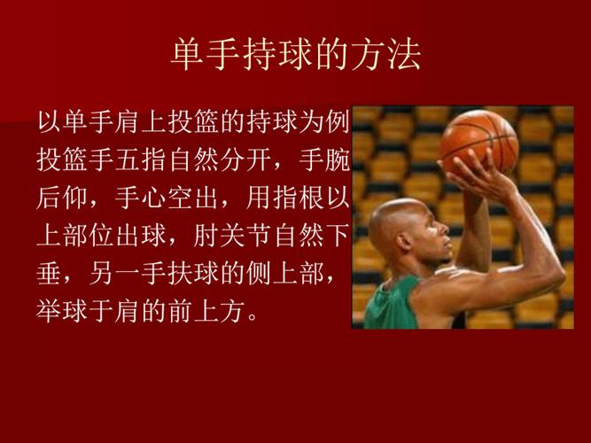 篮球单手托球违例吗?？单手肩上投篮的托球部位