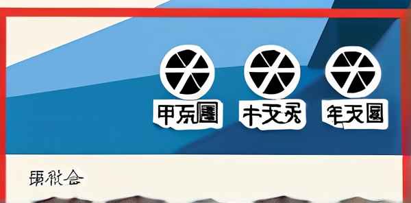 中国十大残联公众号