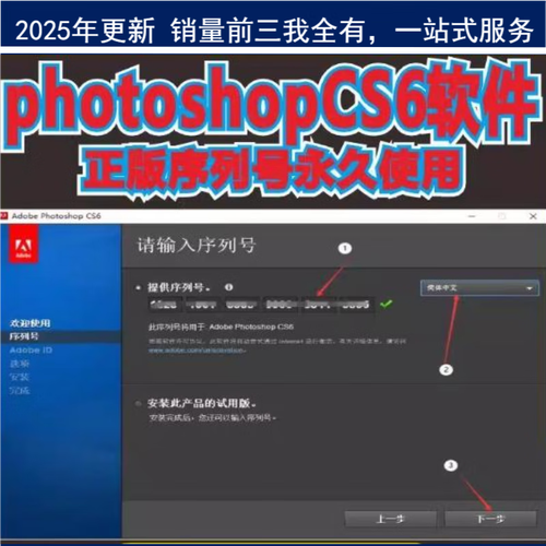 ps软件下载序列号？ps安装序列码