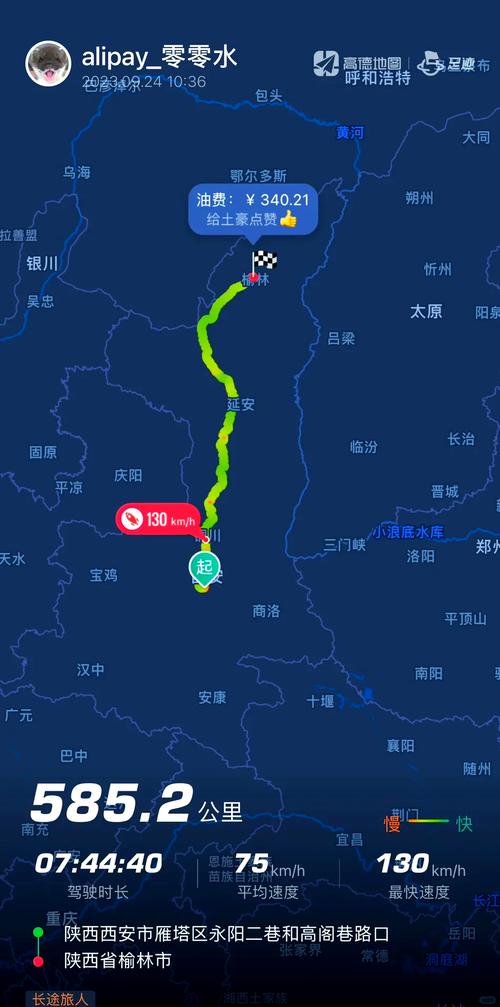 西安到靖边的过路费是多少？陕西西安到靖边多少公里