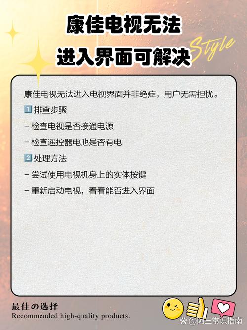 康佳电视打开屏幕不动？康佳电视打开屏幕不动怎么回事