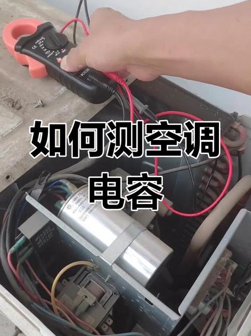 空调有几个电容,怎样接线？空调电容几根线是怎么接线的