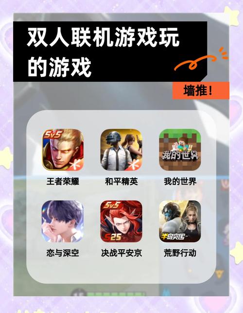 可以蓝牙联机的游戏而且还是破解版?有什么可以蓝牙联机的游戏