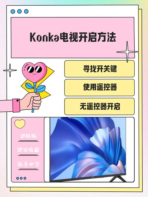 康佳智能电视机如何连网？康佳电视怎么连接网