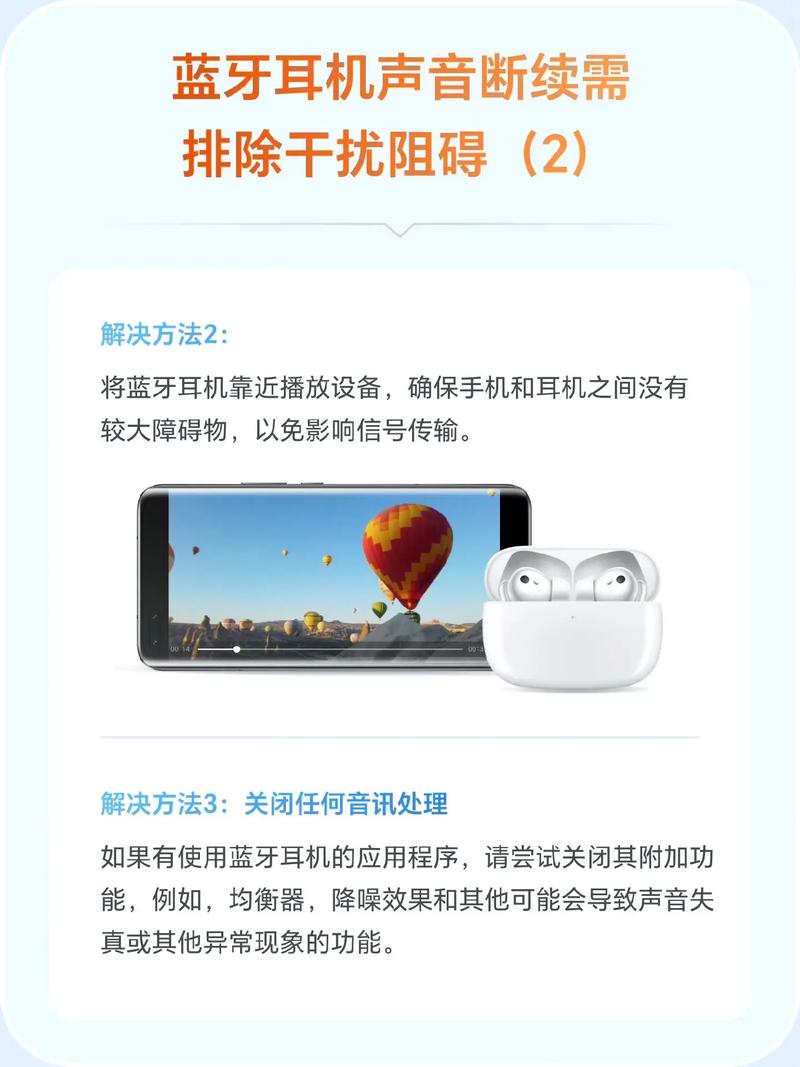 为什么蓝牙耳机有时会一卡一卡的？为什么蓝牙耳机老是一卡一停