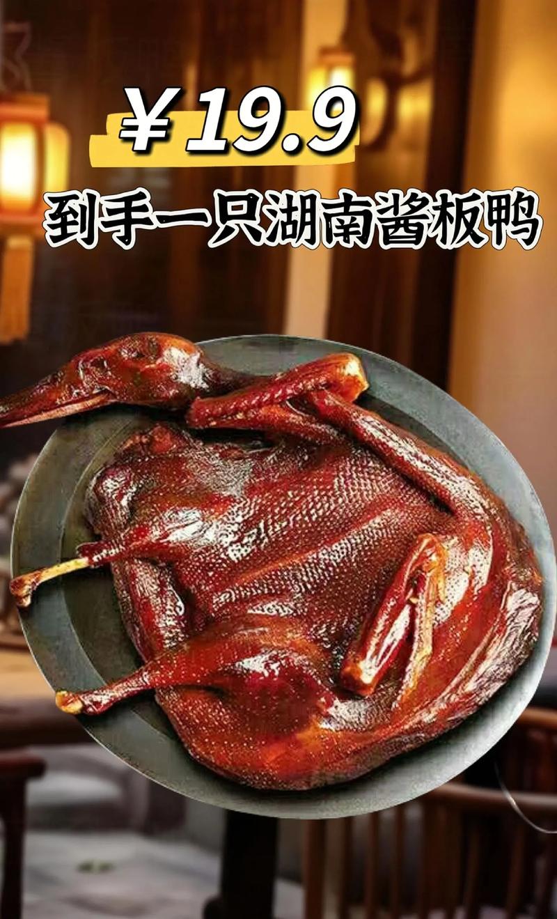 腊板鸭做法大全及配方?腊板鸭做法大全及配方视频