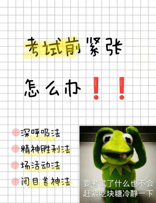 快要考试了好紧张？快考试了心里紧张怎么写说说