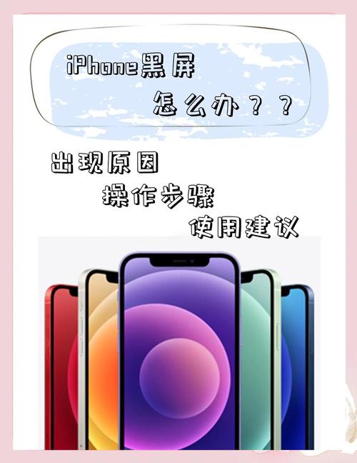 苹果4s白苹果怎么解决？苹果4s开机白苹果然后黑屏