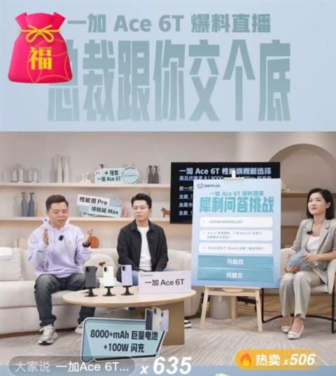 联名天花板！一加Ace6T《原神》神里绫华定制机限量发售：收藏属性拉满