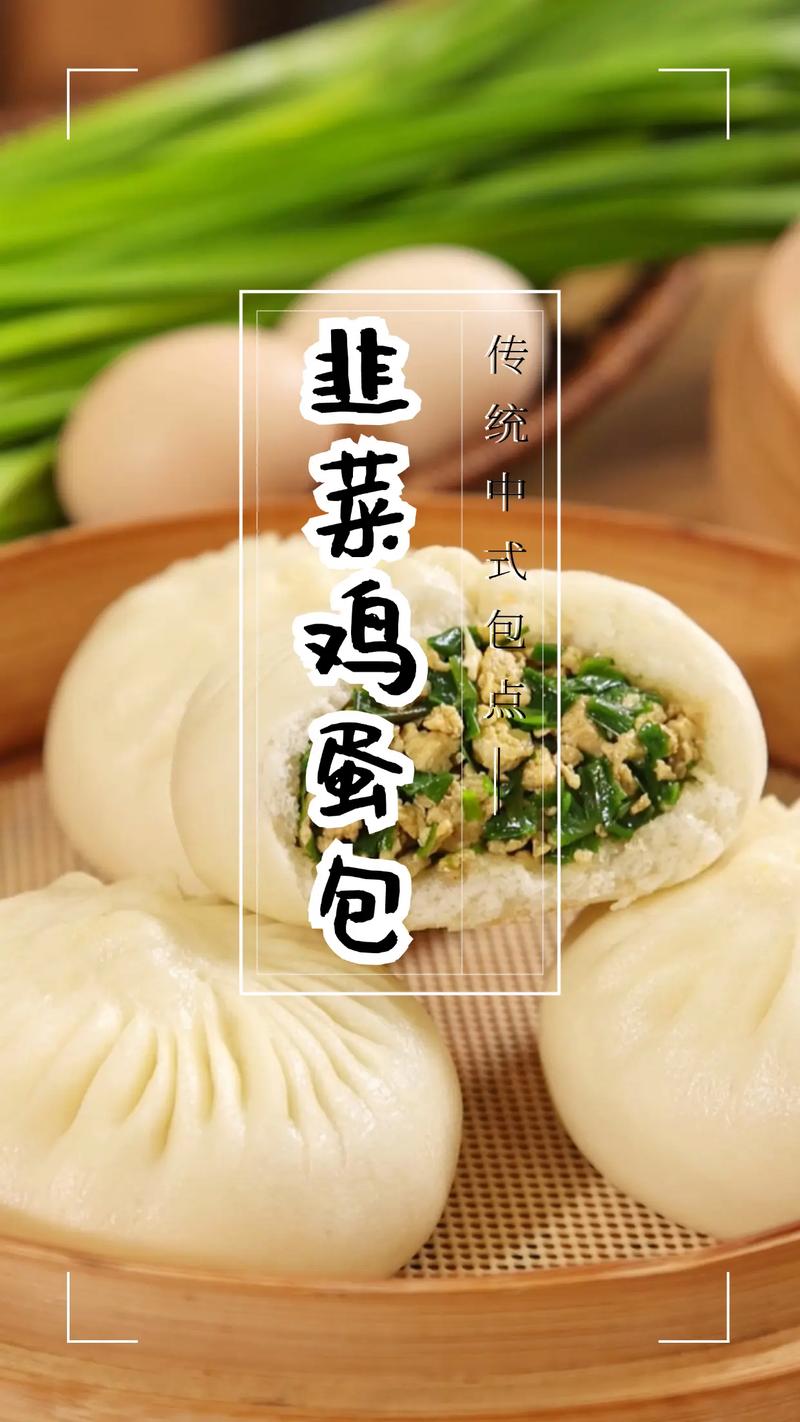 韭菜包子怎么做不变色呢？韭菜包子怎么才能让韭菜不变色